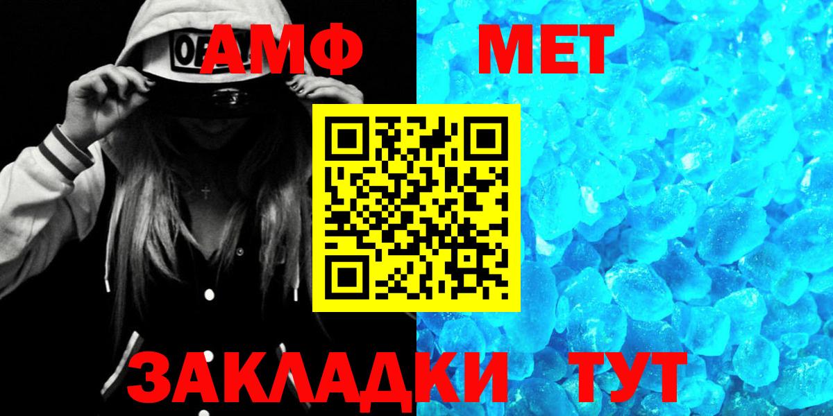 АМФ 98% Белебей