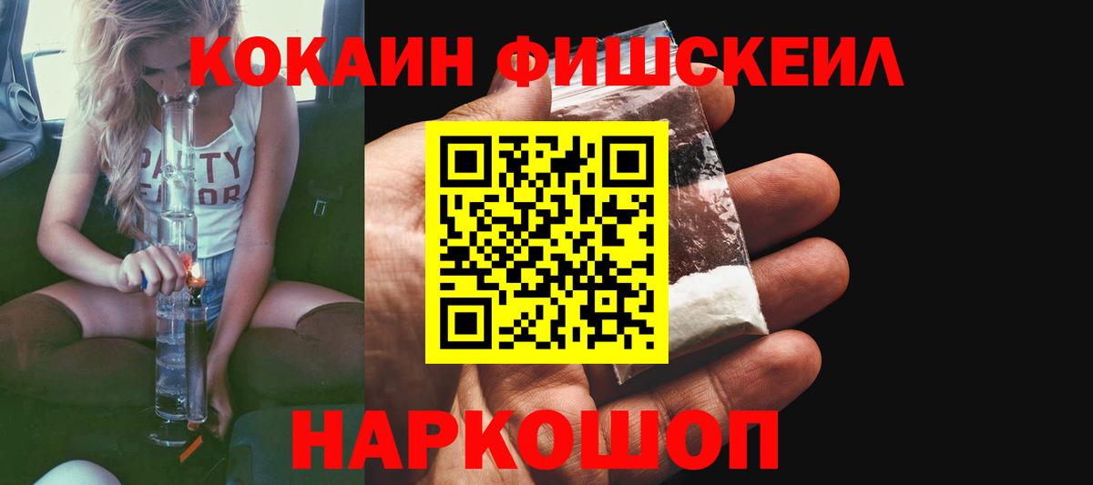 Cocaine Эквадор Белебей