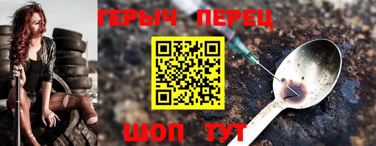 Героин гречка  Вход с VPN  ГЕРОИН  Белебей 