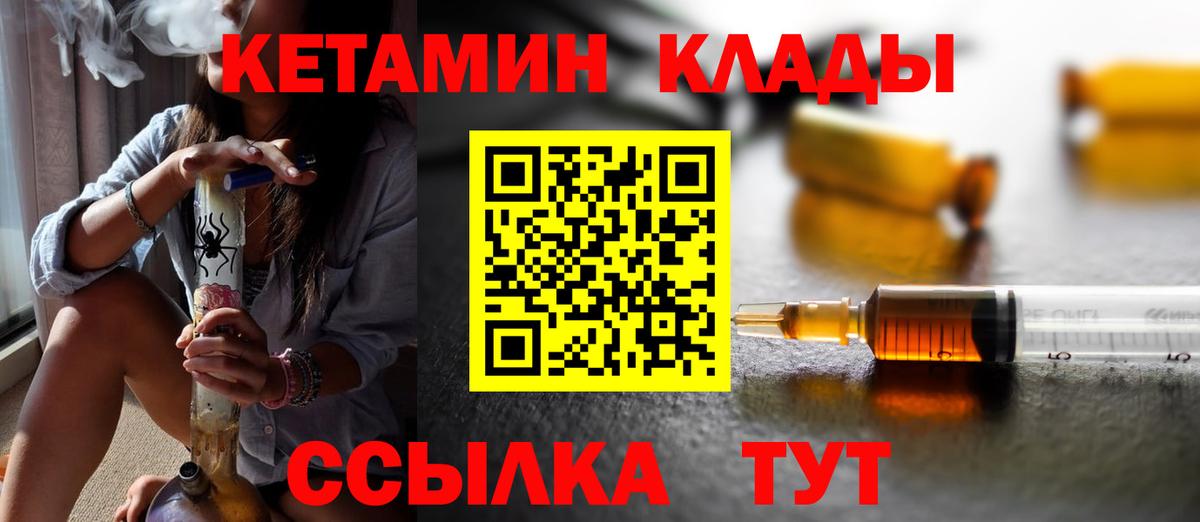 Кетамин ketamine Белебей