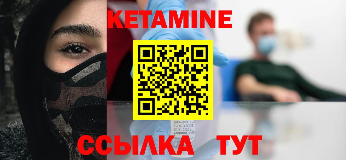 Кетамин ketamine  Вход с VPN  Белебей 