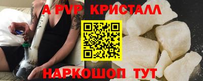 альфа пвп VHQ Ливны