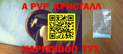 альфа пвп VHQ Ливны