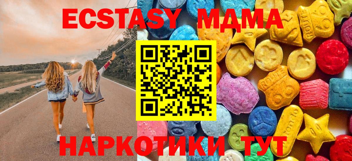МДМА crystal Белебей