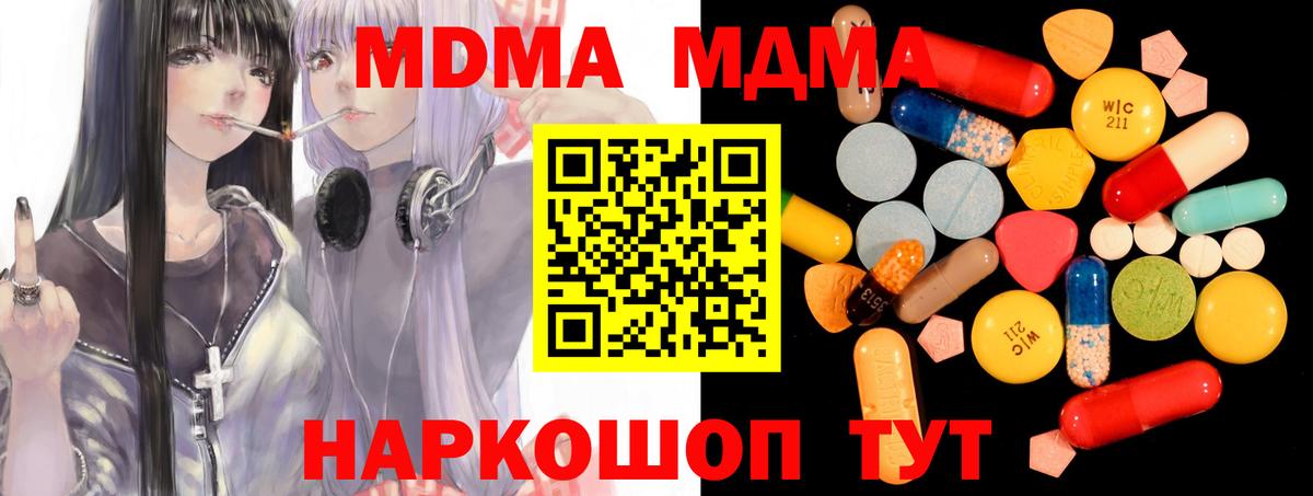 Белебей  МДМА Molly  MDMA молли  Вход с VPN 