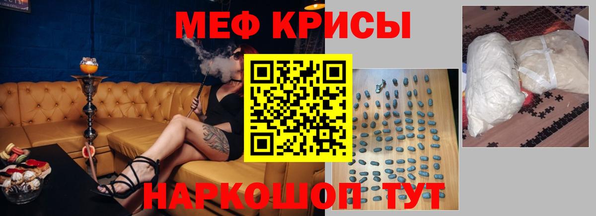 МЕФ мука Белебей