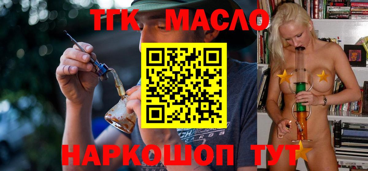ТГК жижа Белебей