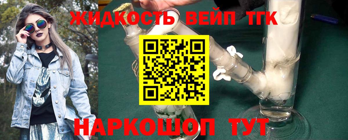 Дистиллят ТГК Wax  Вход с VPN  Белебей 