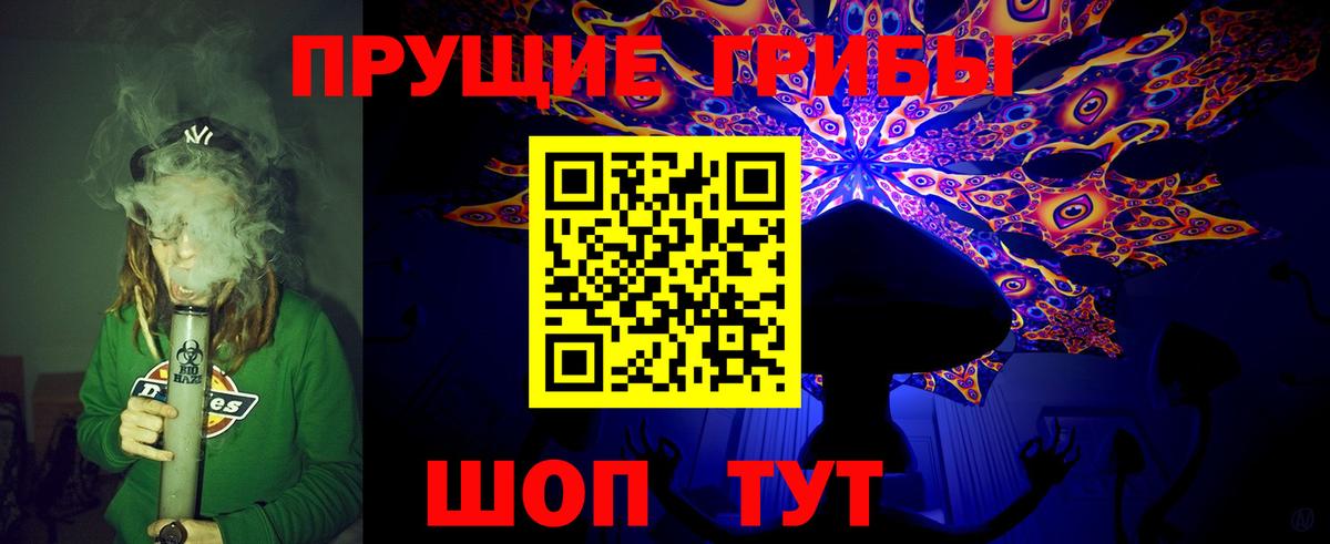 Псилоцибиновые грибы Magic Shrooms Белебей